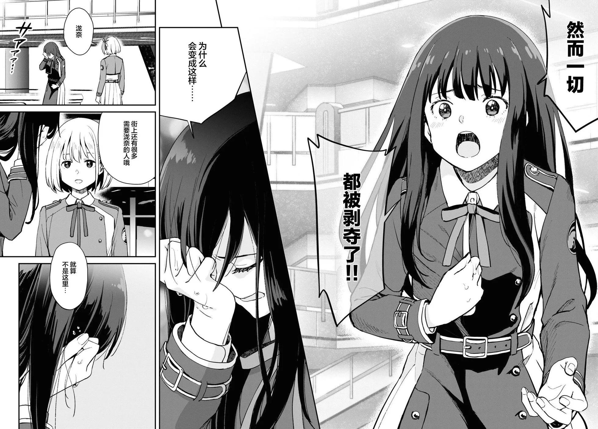 Lycoris Recoil - 第08話 - 2