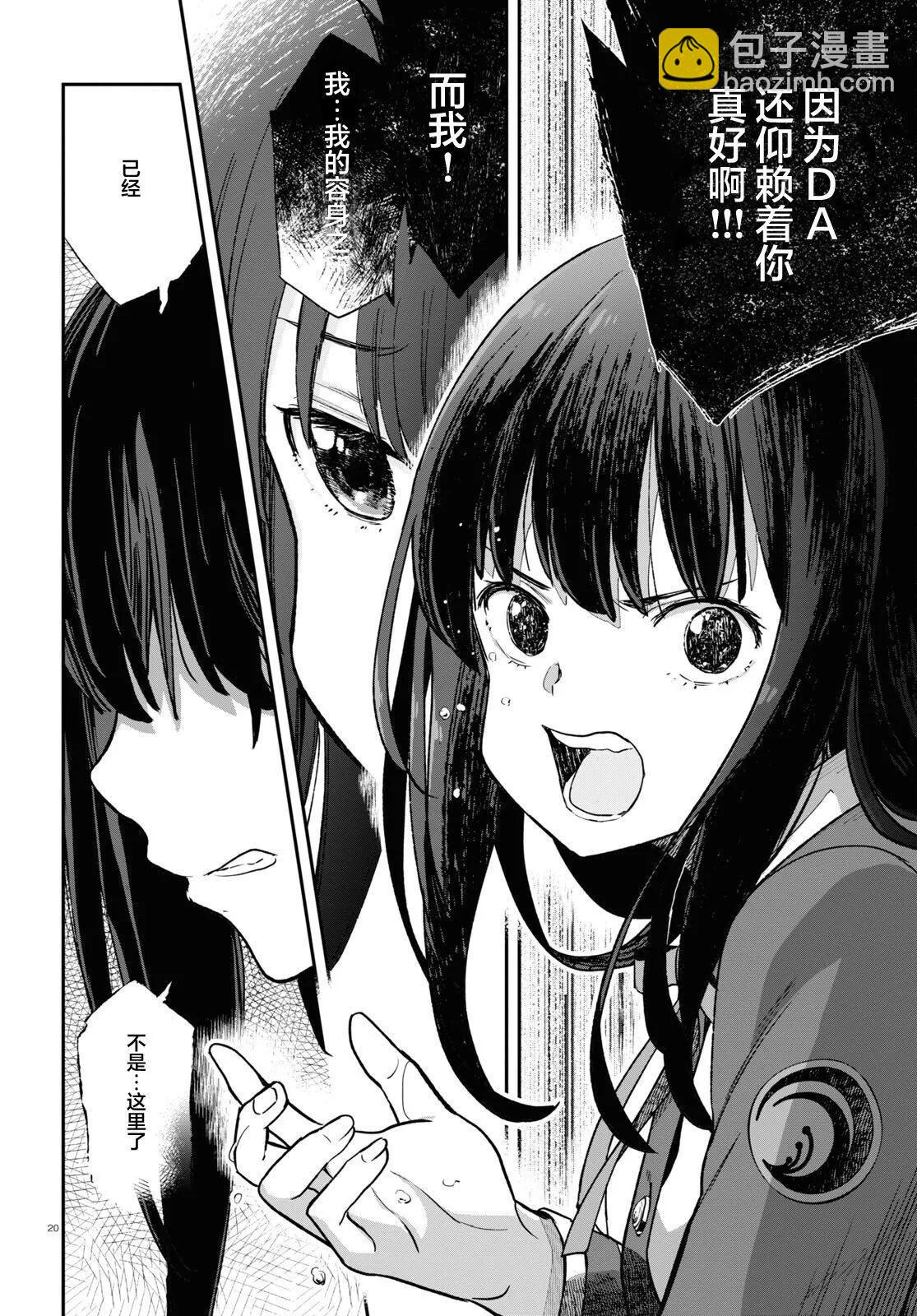 Lycoris Recoil - 第08話 - 3