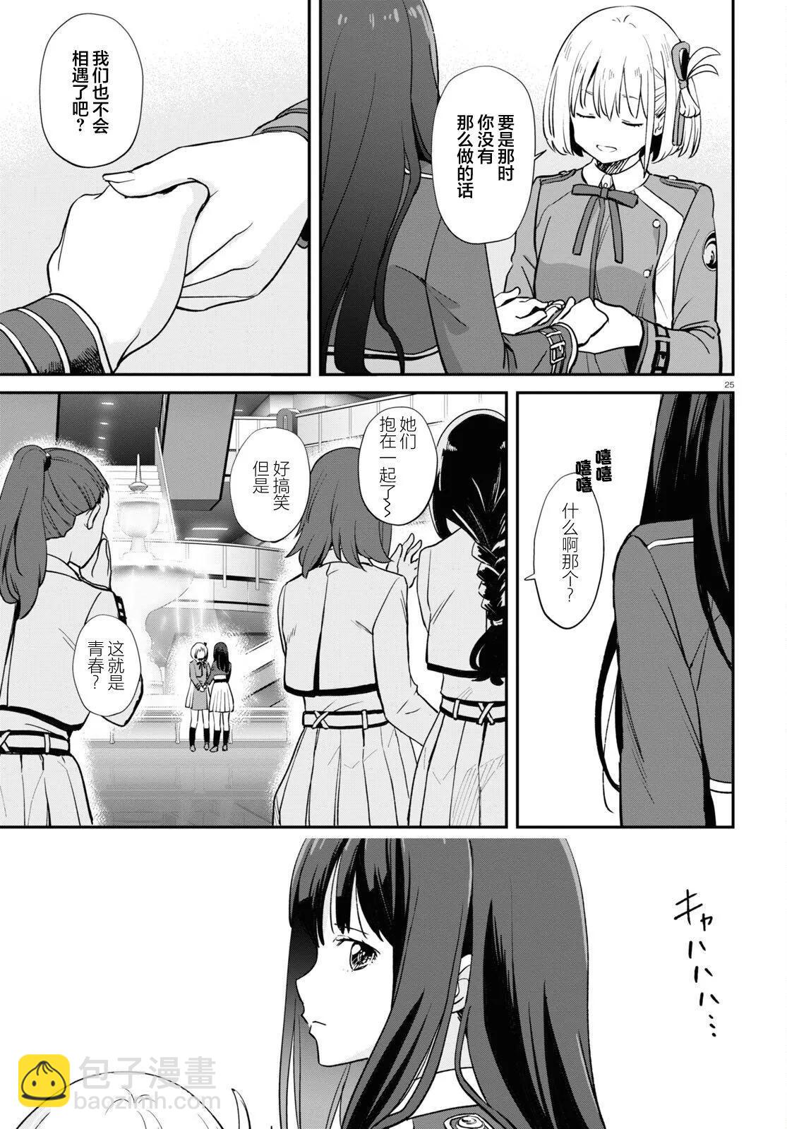 Lycoris Recoil - 第08話 - 8