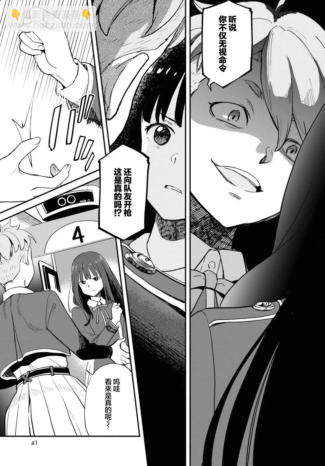 Lycoris Recoil - 第08話 - 3