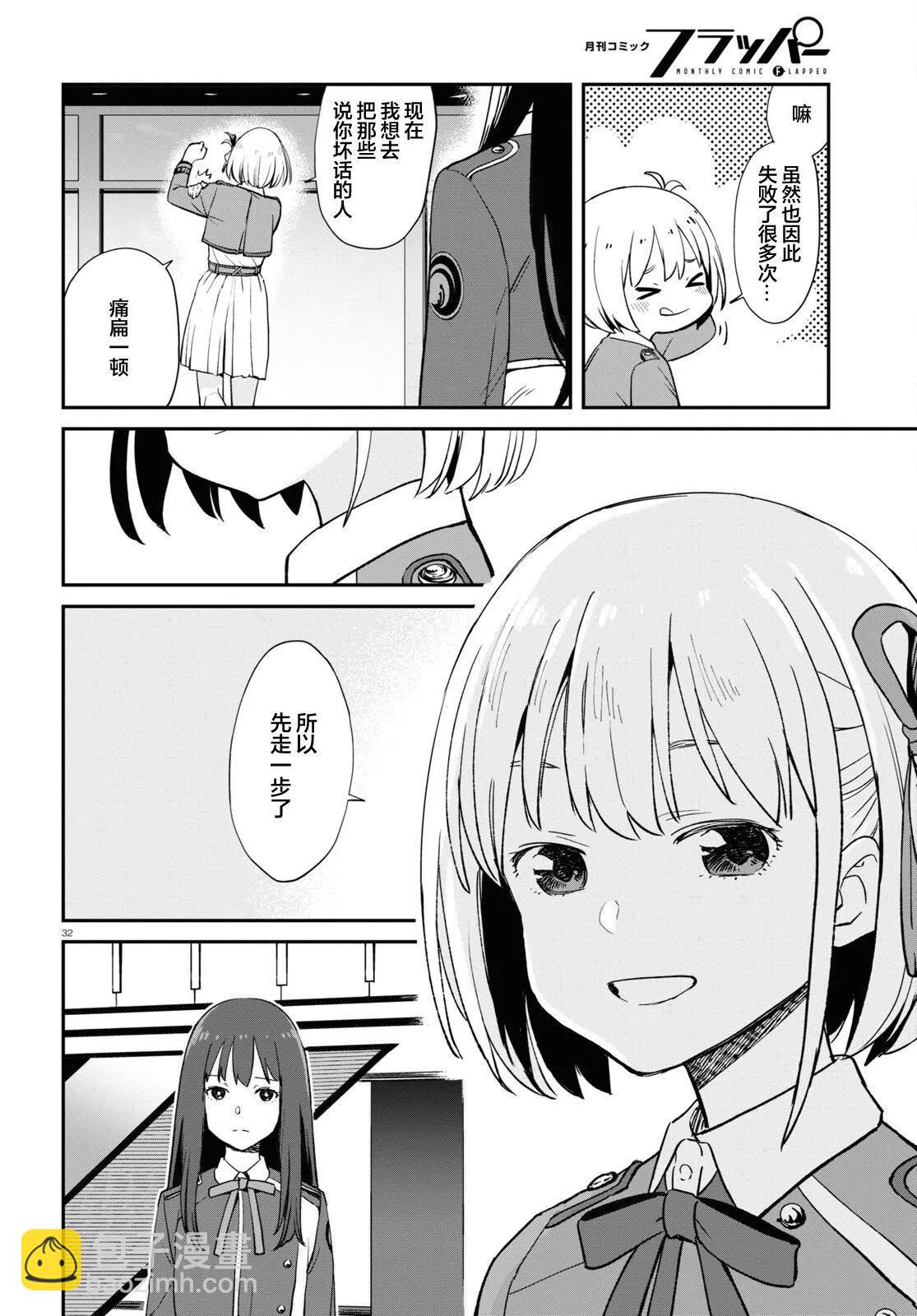 Lycoris Recoil - 第08話 - 6