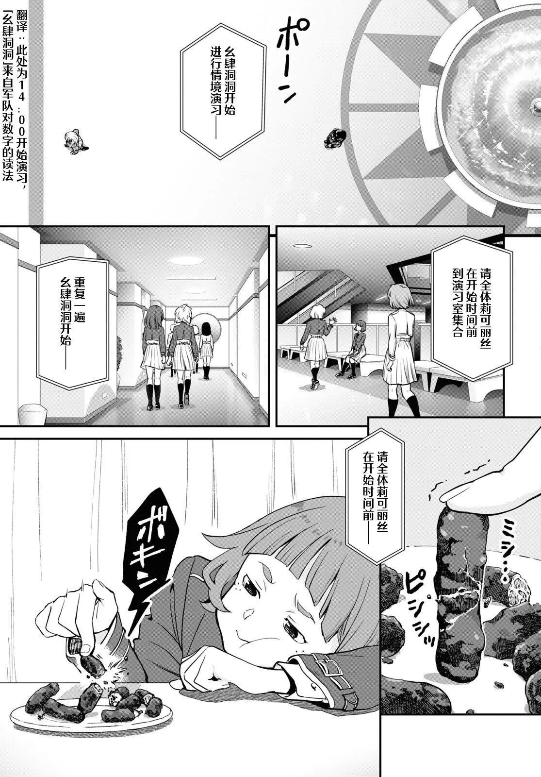 Lycoris Recoil - 第08話 - 7