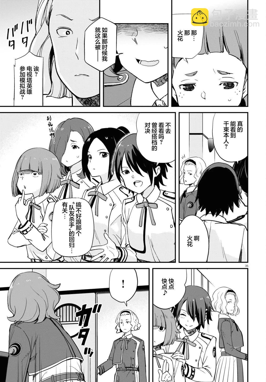 Lycoris Recoil - 第08話 - 1