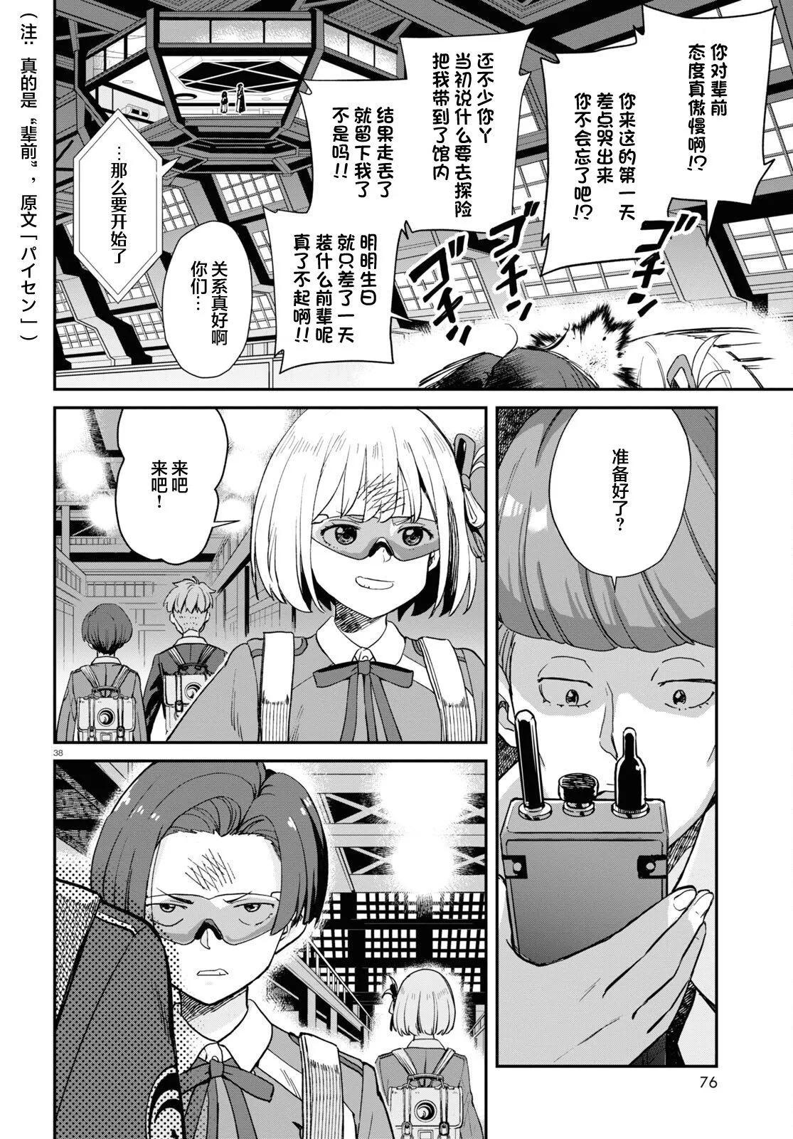 Lycoris Recoil - 第08話 - 4