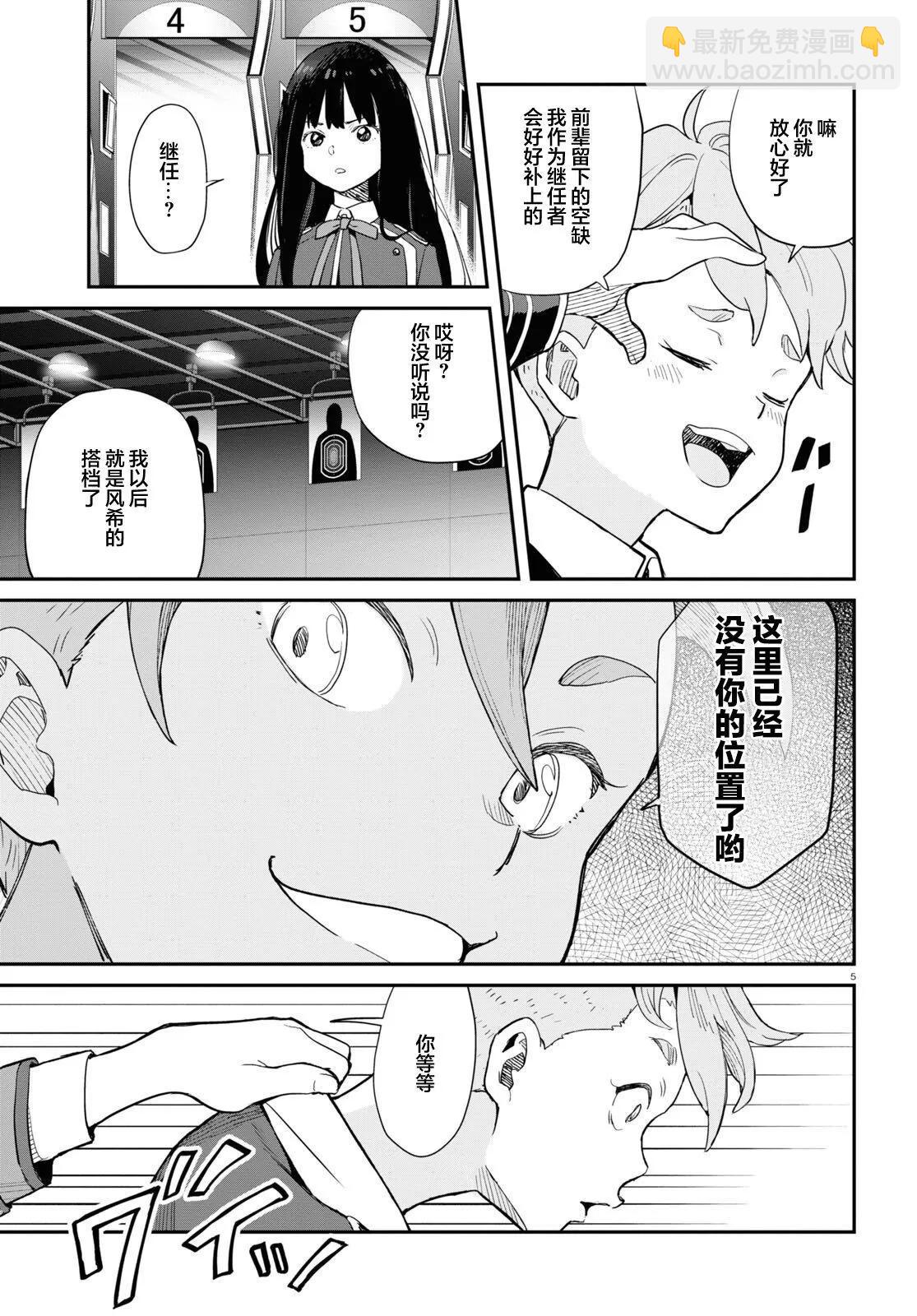 Lycoris Recoil - 第08話 - 5