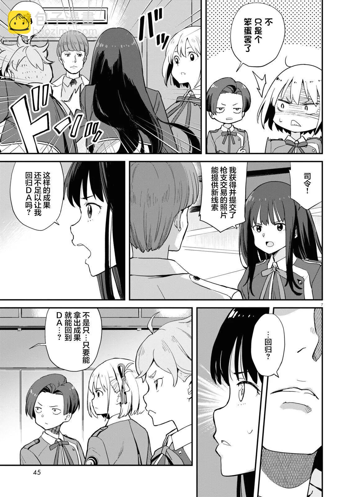 Lycoris Recoil - 第08話 - 7