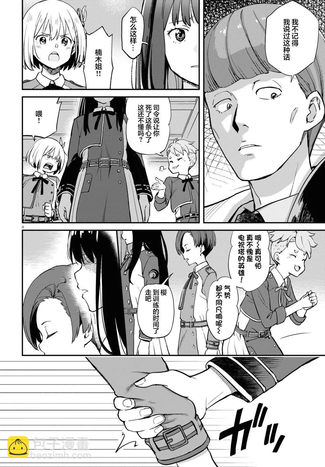 Lycoris Recoil - 第08話 - 8