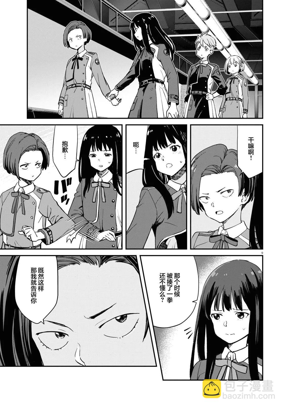 Lycoris Recoil - 第08話 - 1