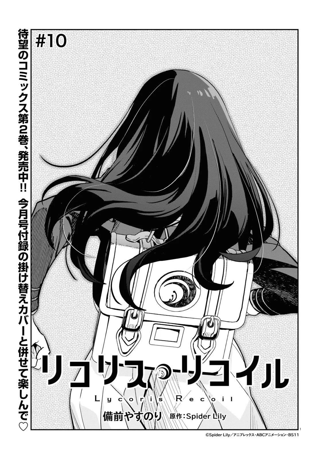 Lycoris Recoil - 第10話 - 1