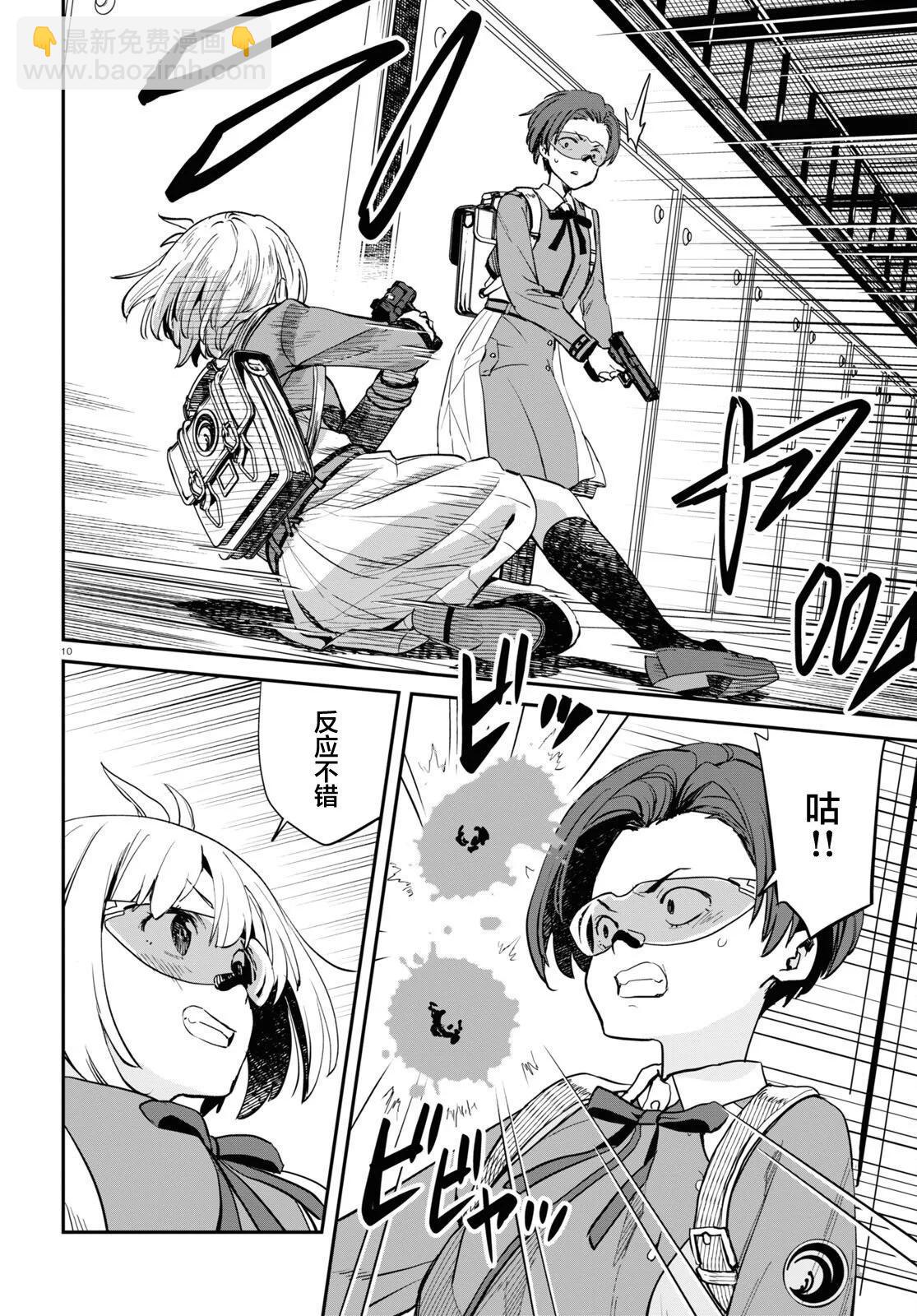 Lycoris Recoil - 第10話 - 4