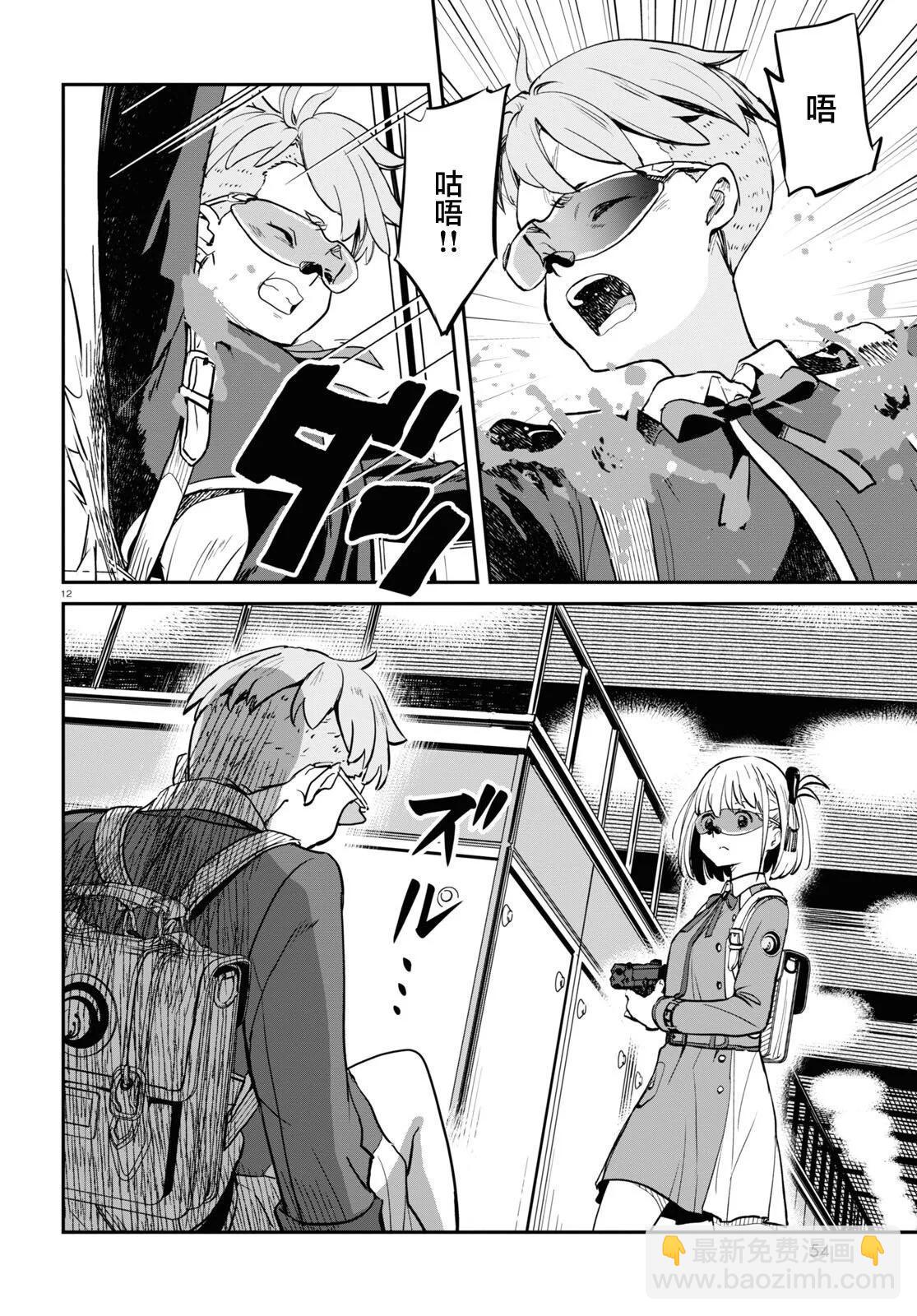 Lycoris Recoil - 第10話 - 6