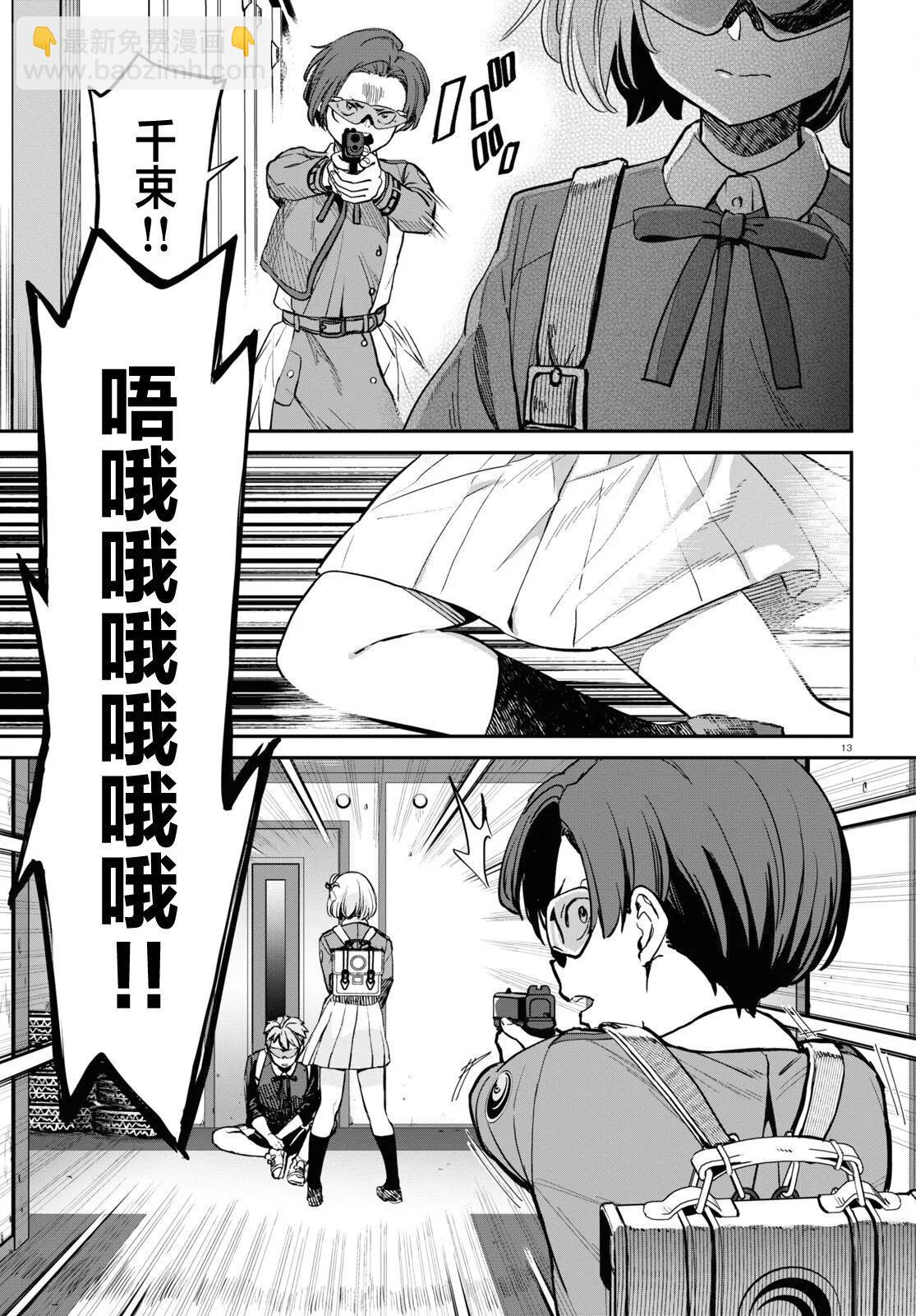 Lycoris Recoil - 第10話 - 1