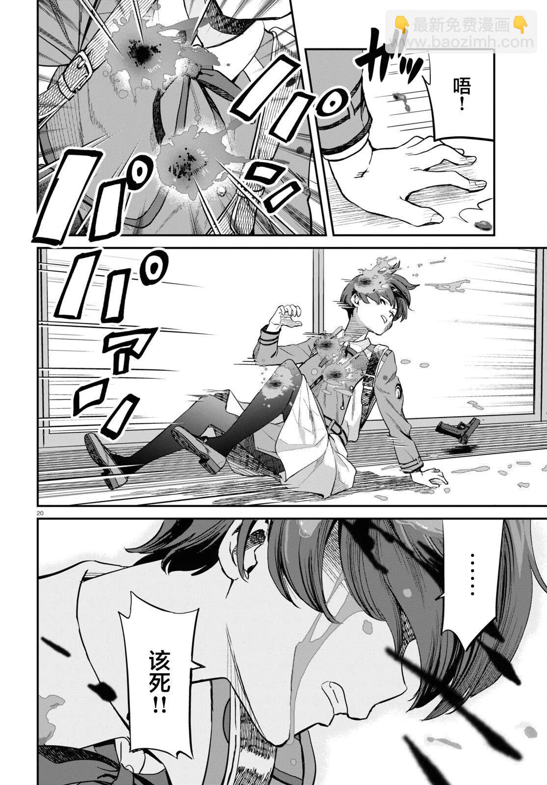 Lycoris Recoil - 第10話 - 1