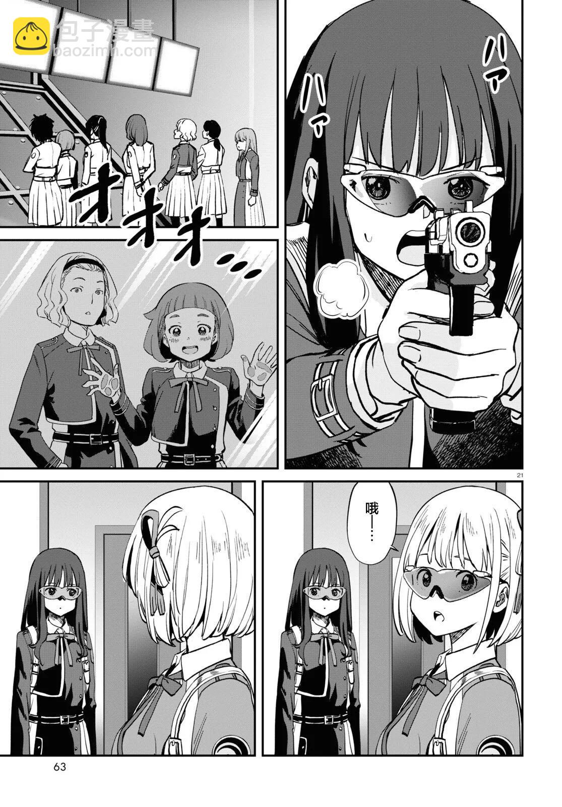 Lycoris Recoil - 第10話 - 2