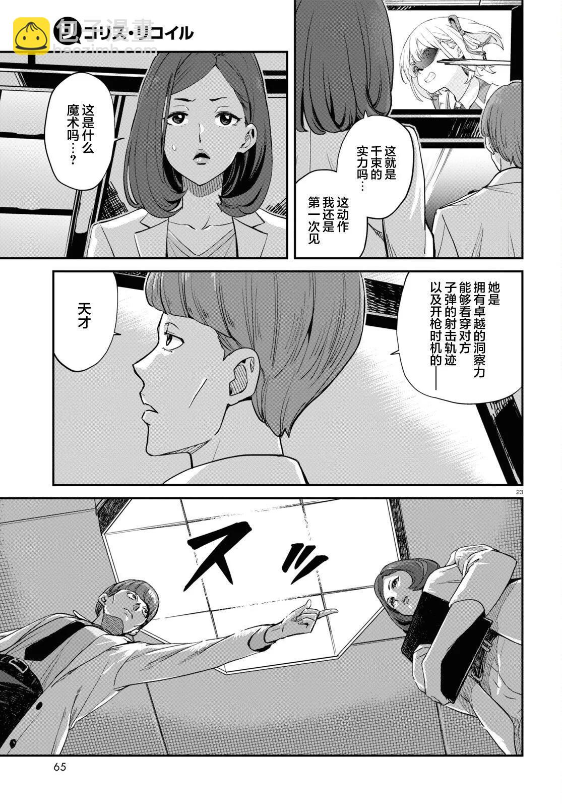 Lycoris Recoil - 第10話 - 4