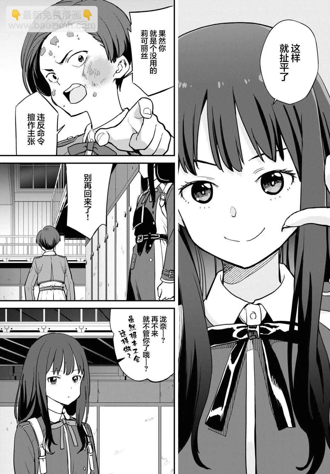 Lycoris Recoil - 第10話 - 2