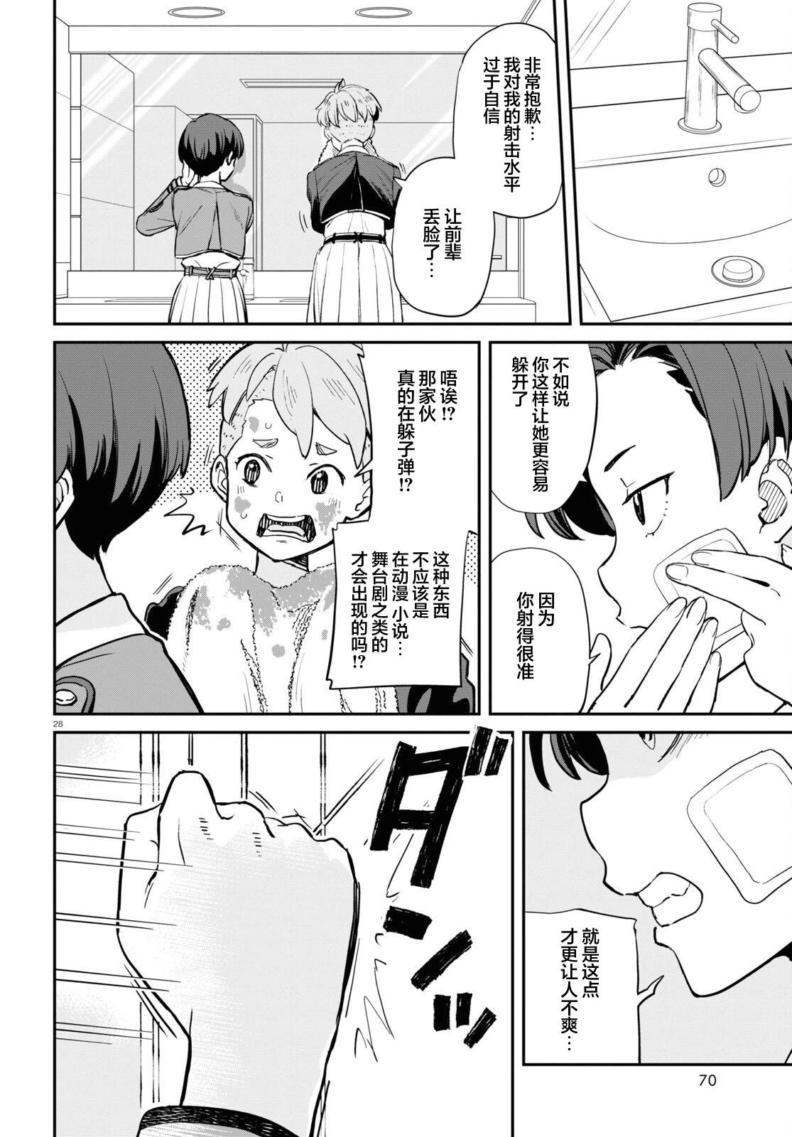 Lycoris Recoil - 第10話 - 3