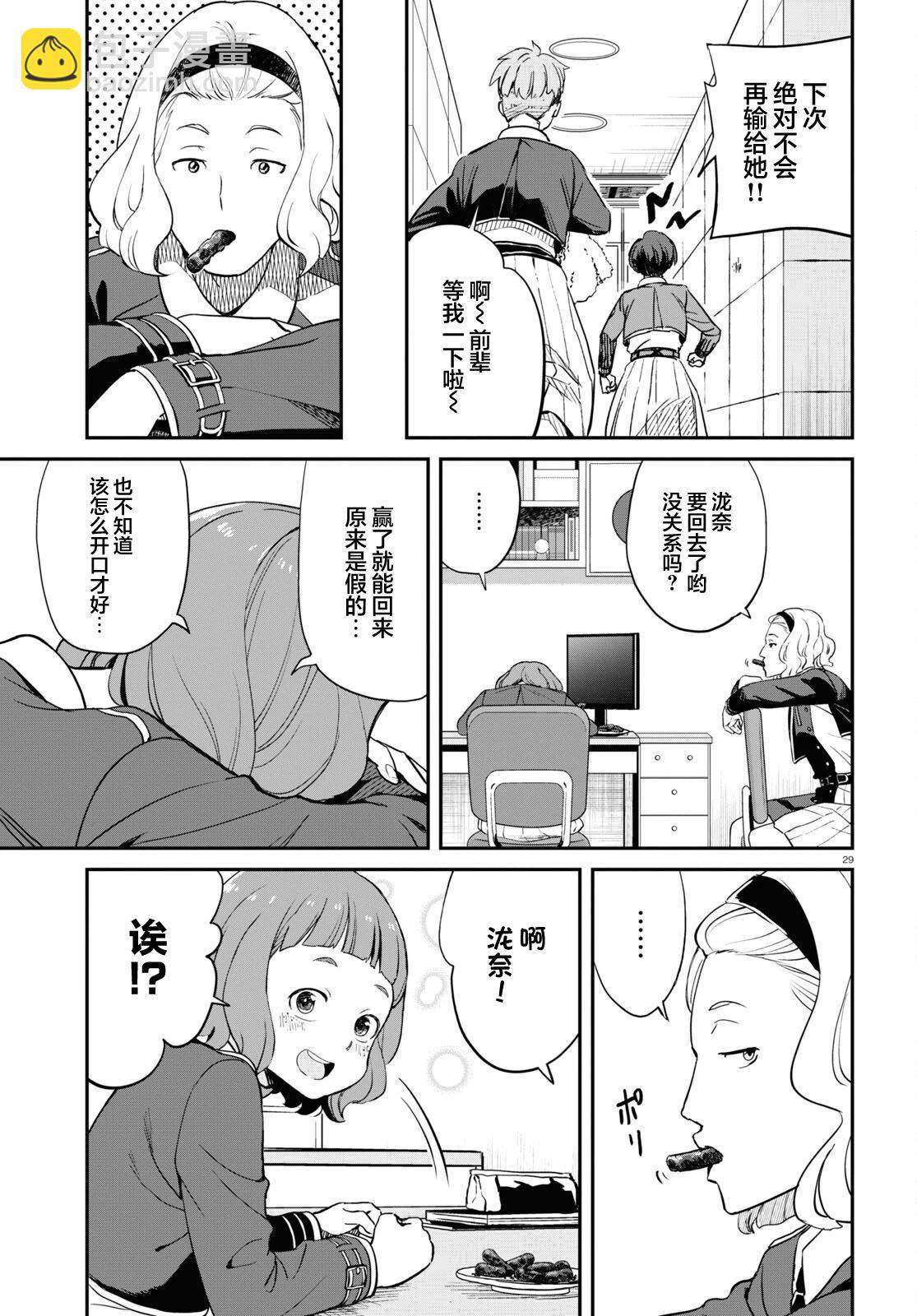 Lycoris Recoil - 第10話 - 4