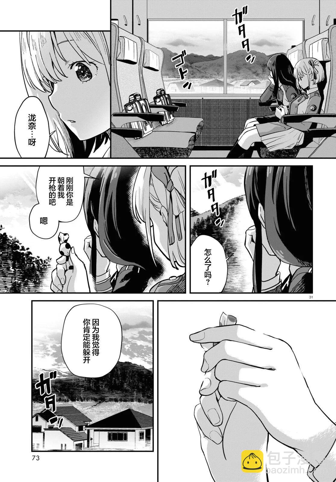 Lycoris Recoil - 第10話 - 6