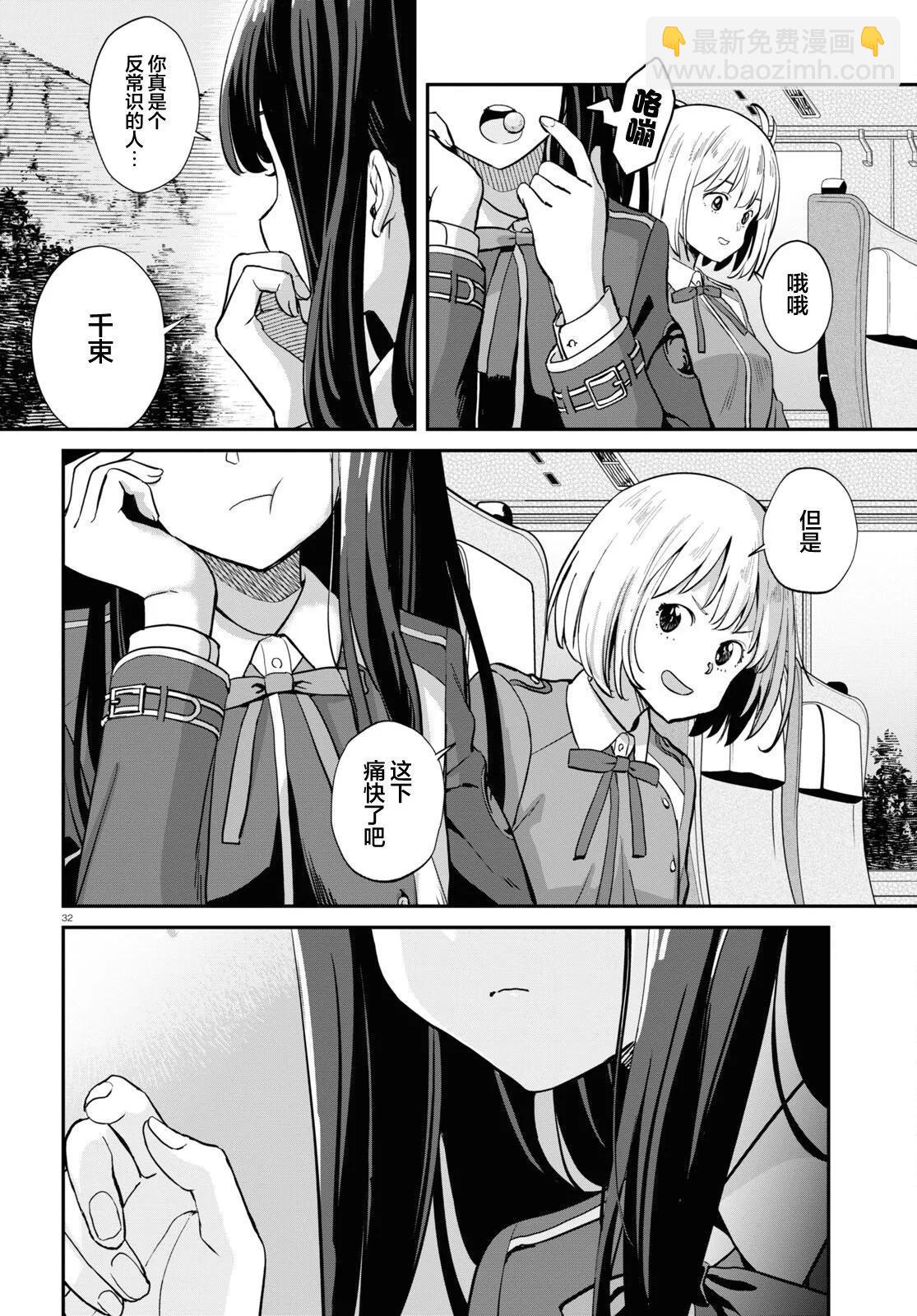 Lycoris Recoil - 第10話 - 1