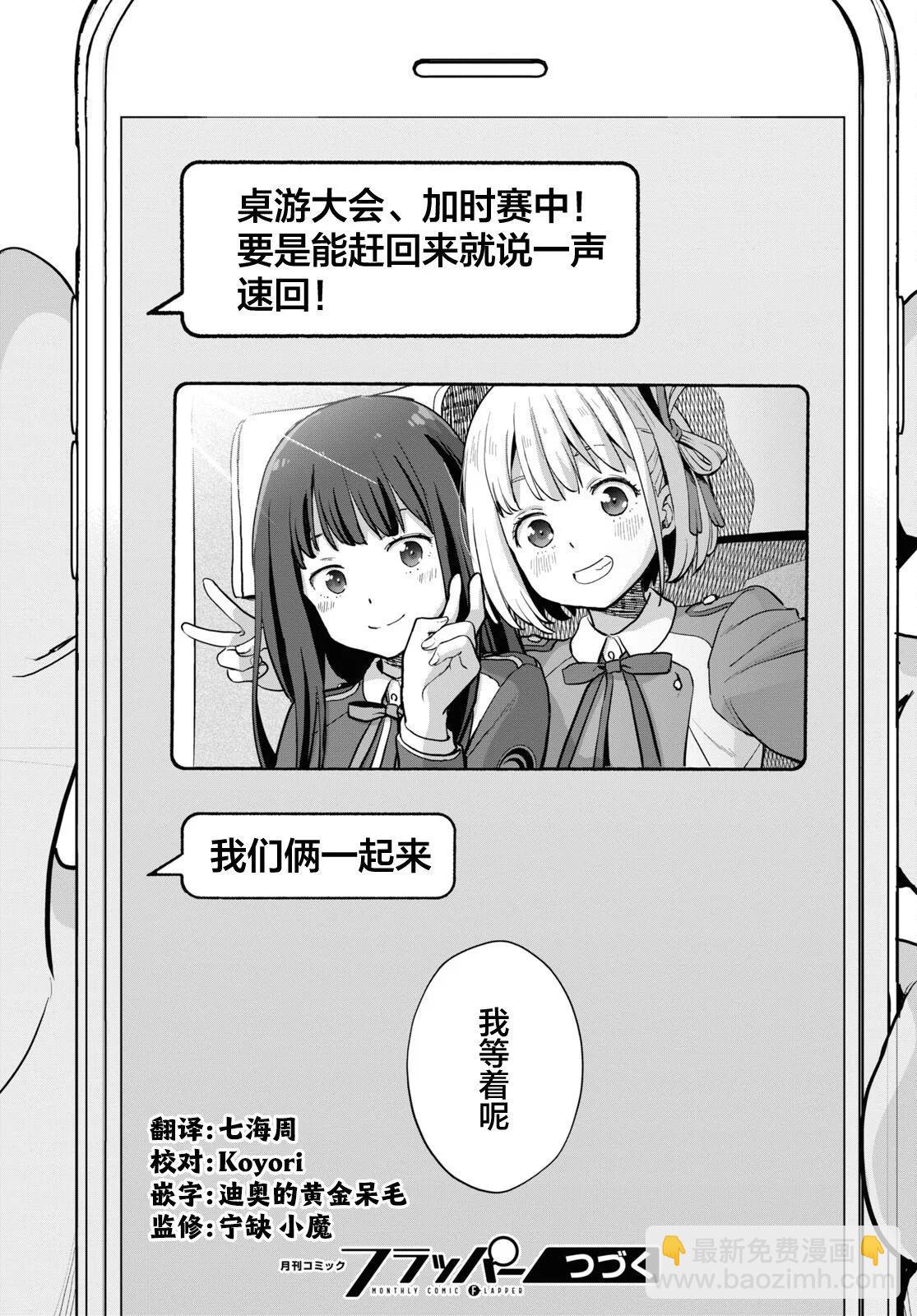 Lycoris Recoil - 第10話 - 4