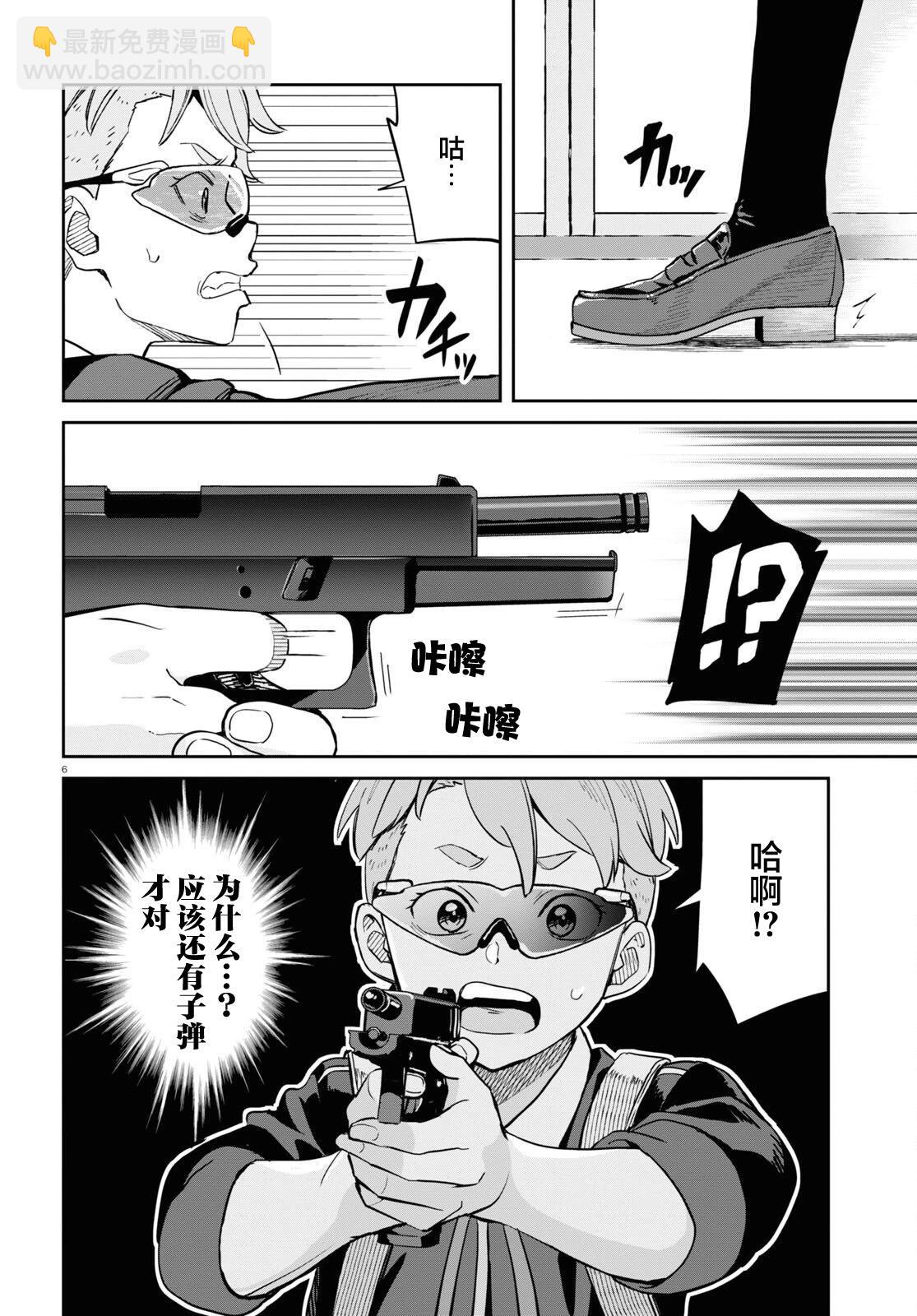 Lycoris Recoil - 第10話 - 6