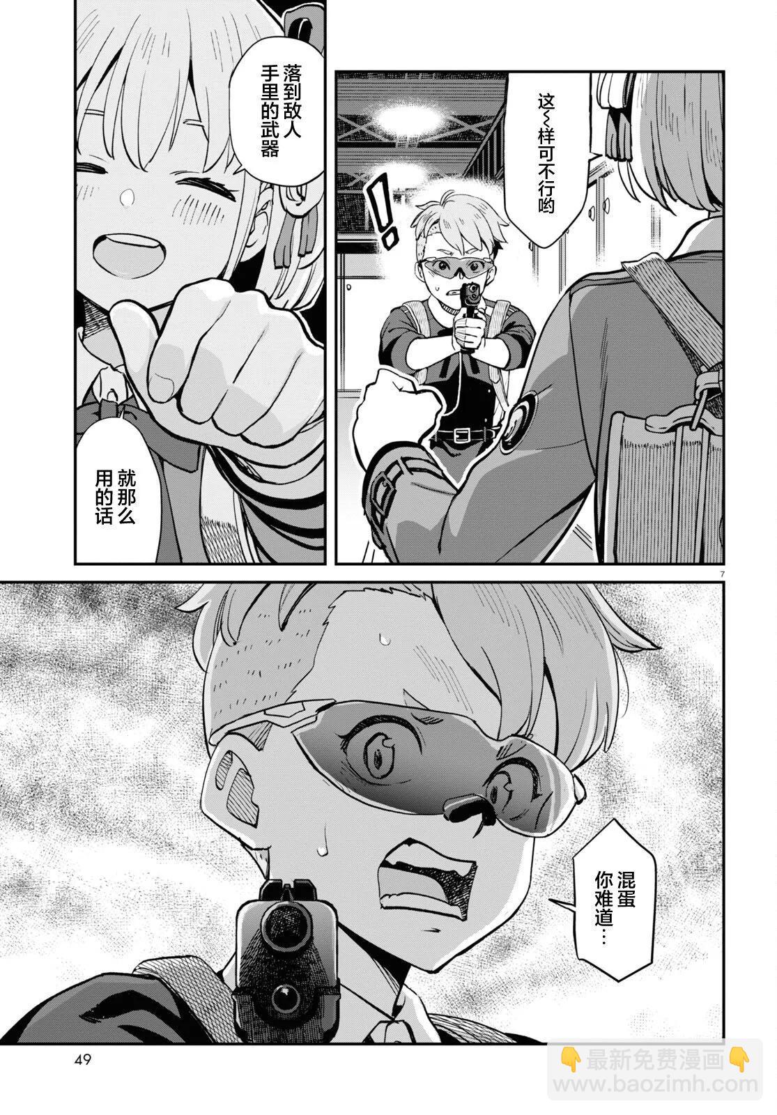 Lycoris Recoil - 第10話 - 1