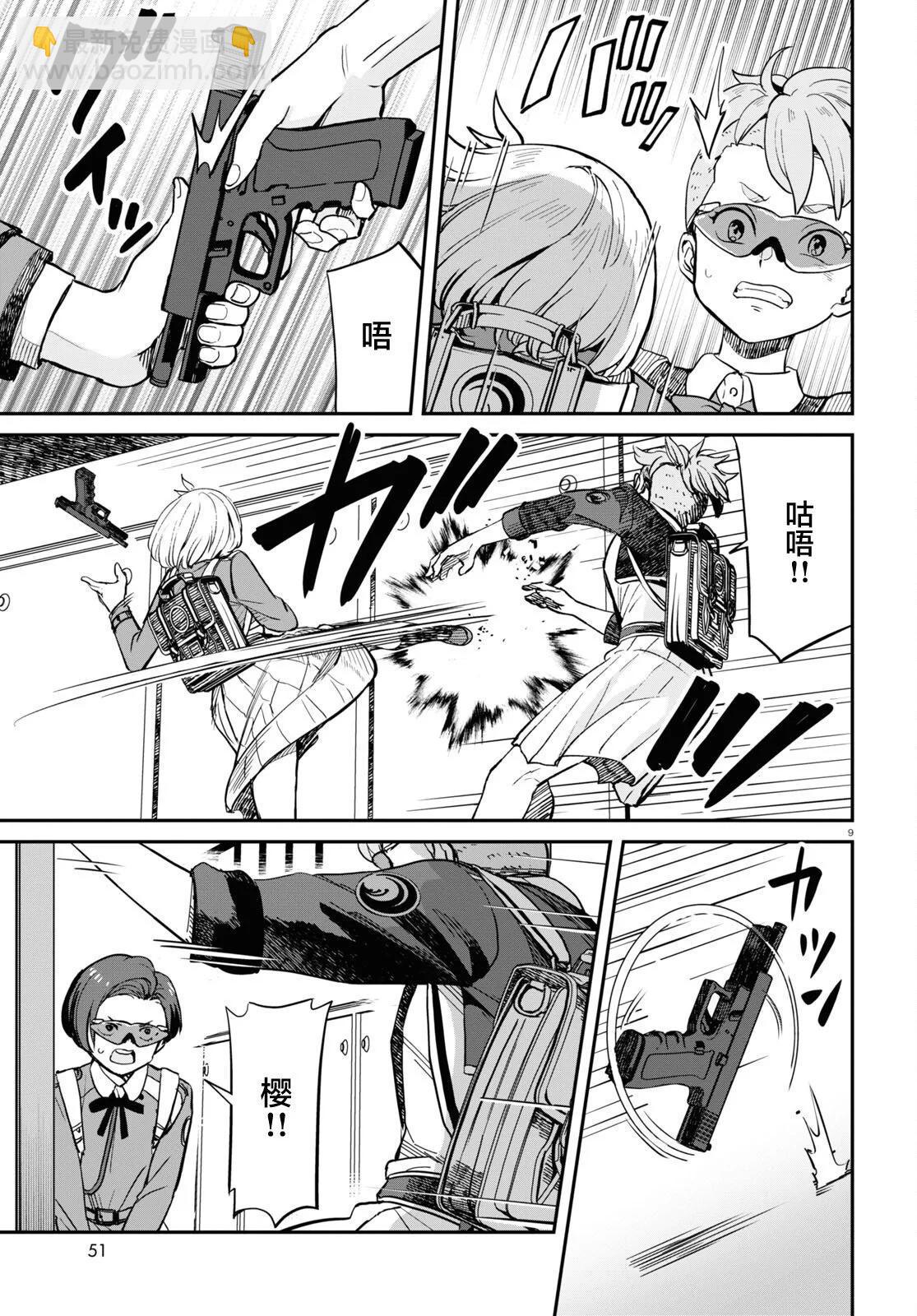 Lycoris Recoil - 第10話 - 3