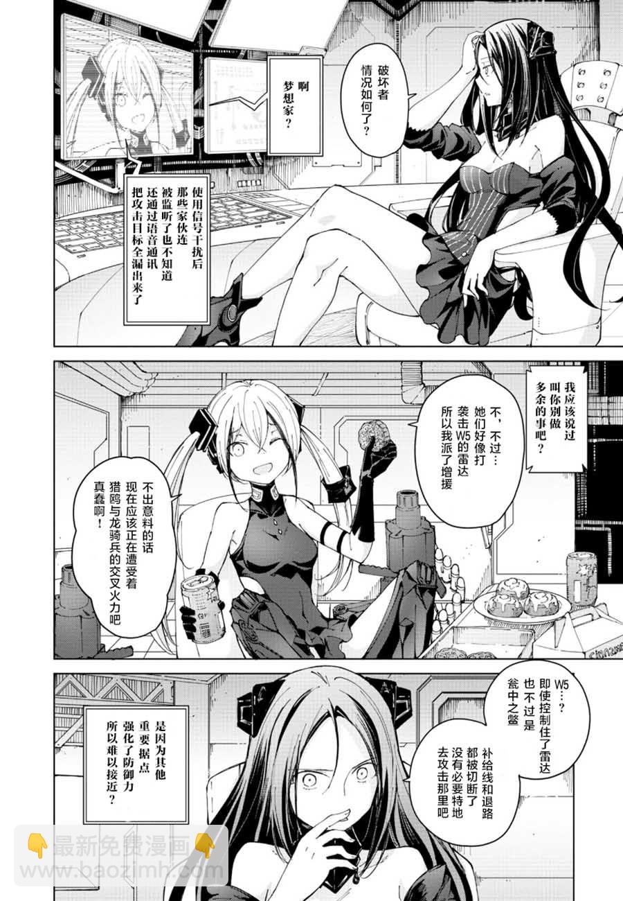 M4A1咖啡館回憶錄（ドールズフロントライン みしまひろじ作品集） - 4.暗號...不知道耶 - 1