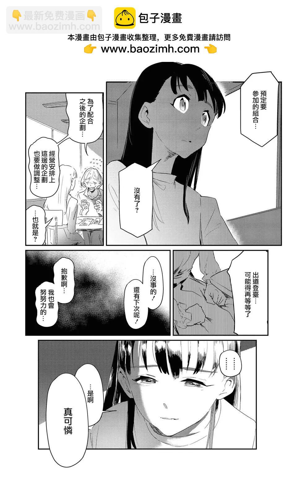 macaron偶像百合合集 - Your Yolk - 2
