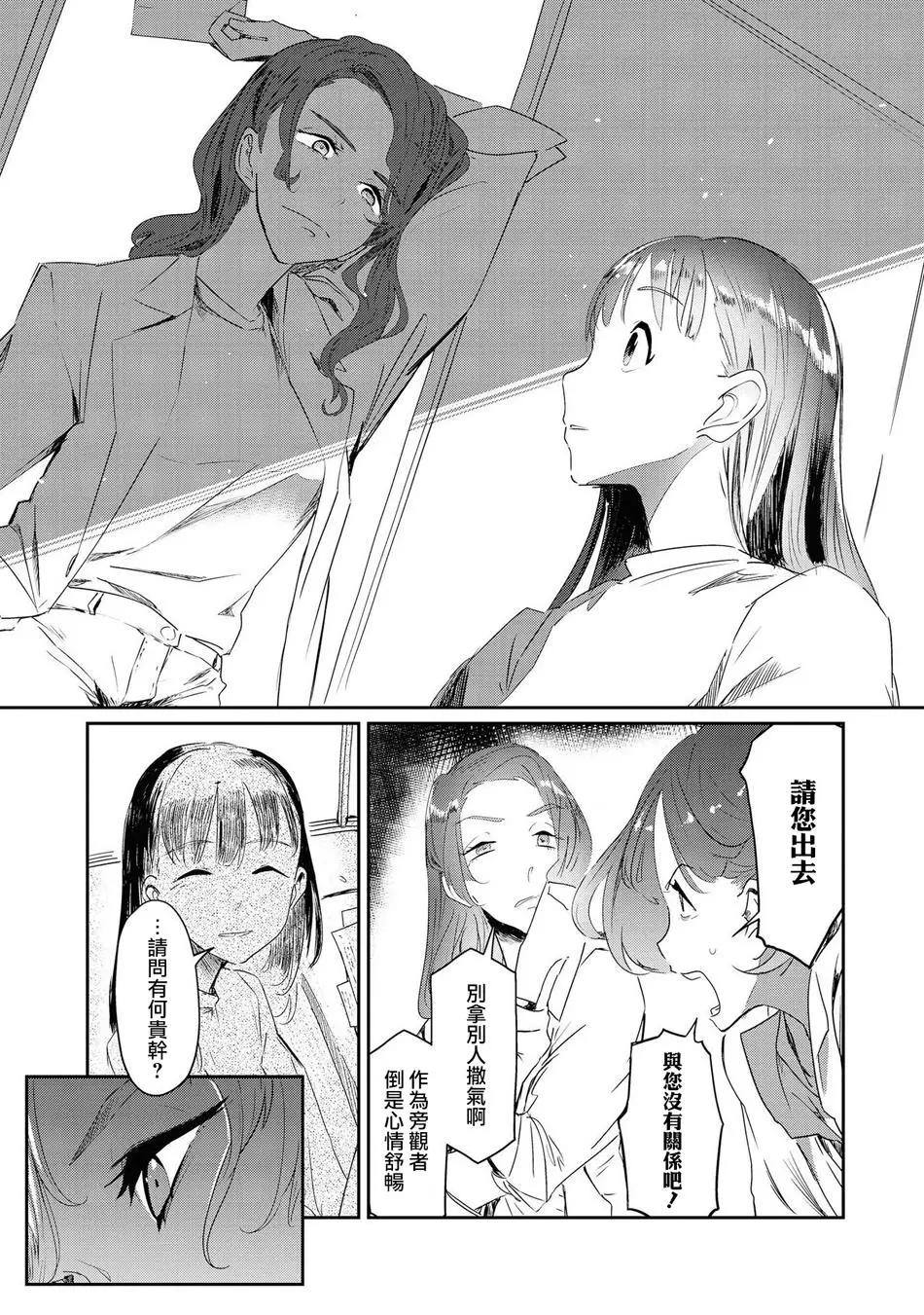 macaron偶像百合合集 - Your Yolk - 1