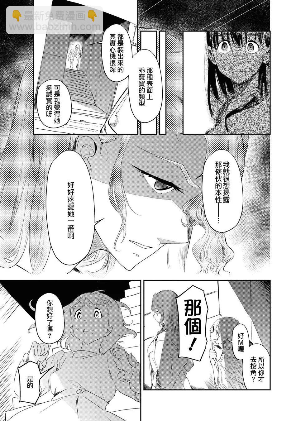 macaron偶像百合合集 - Your Yolk - 1