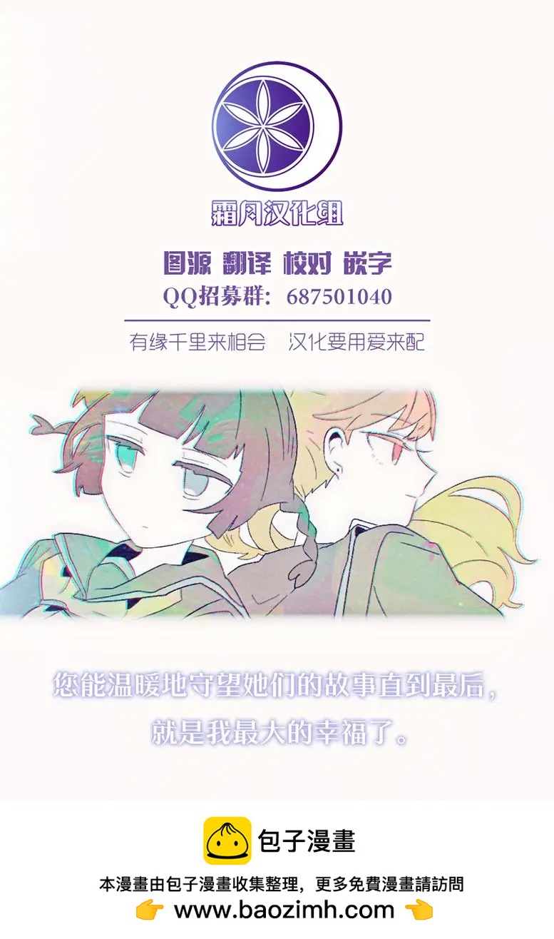macaron偶像百合合集 - Your Yolk - 1