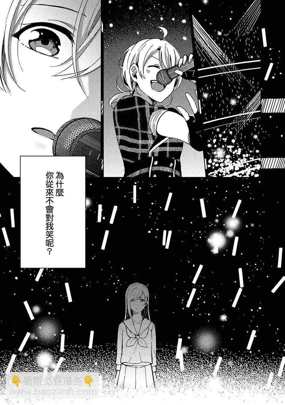 macaron偶像百合合集 - 偶像“失格” - 2