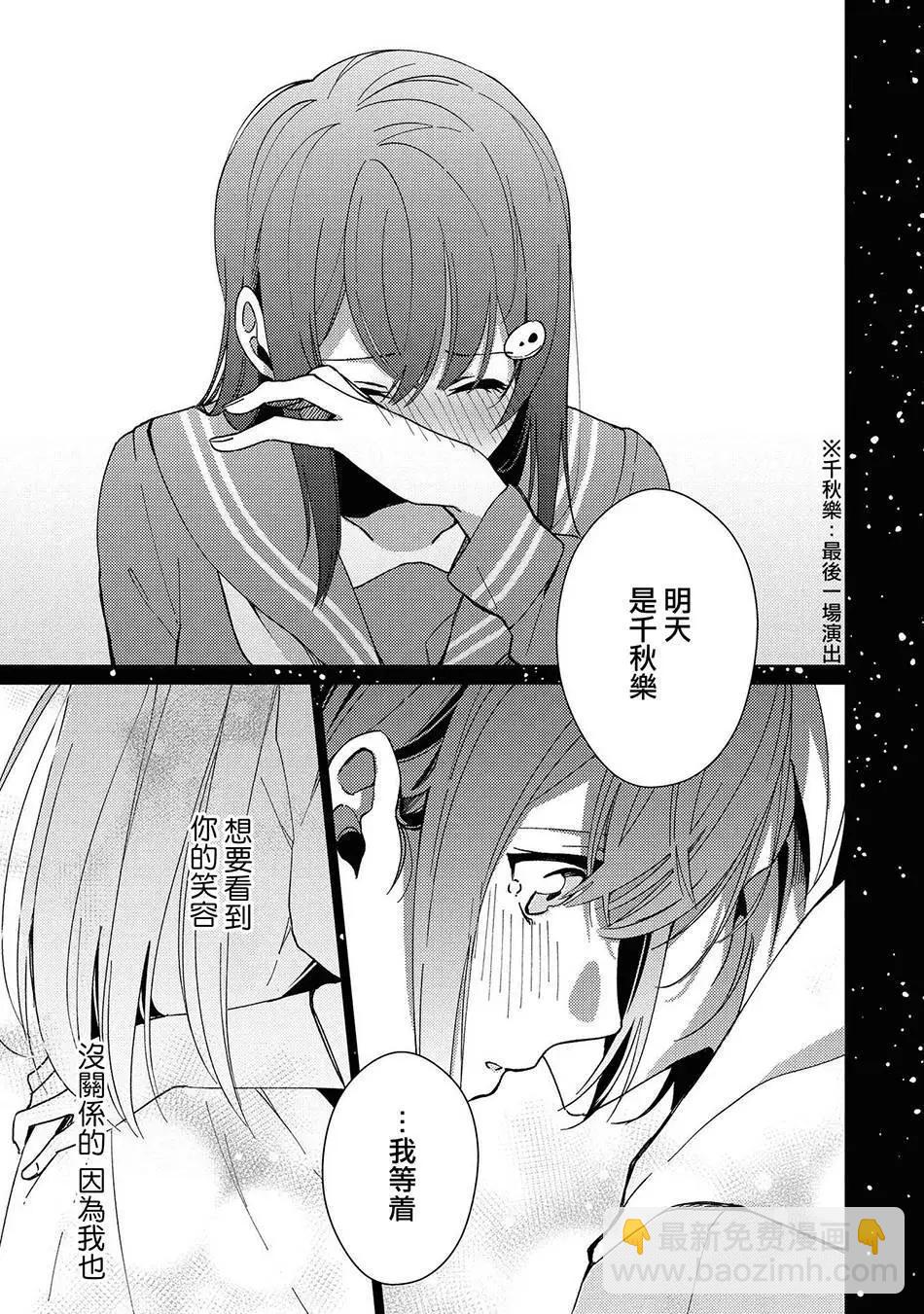macaron偶像百合合集 - 偶像“失格” - 1