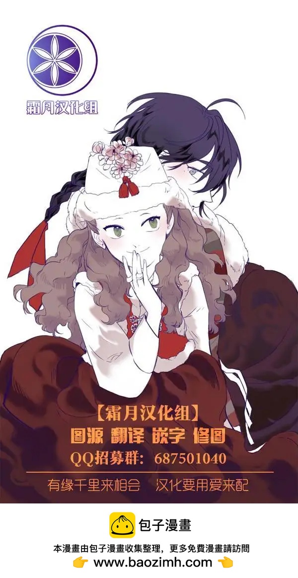 macaron偶像百合合集 - 偶像“失格” - 3
