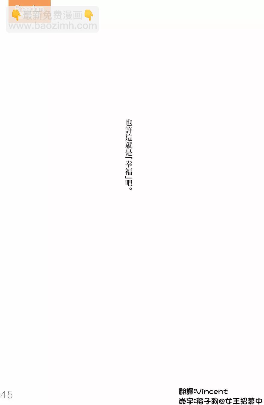 罵倒少女 - 第02回 - 2