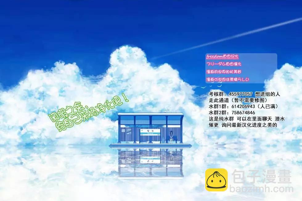 罵倒少女 - 第02回 - 3