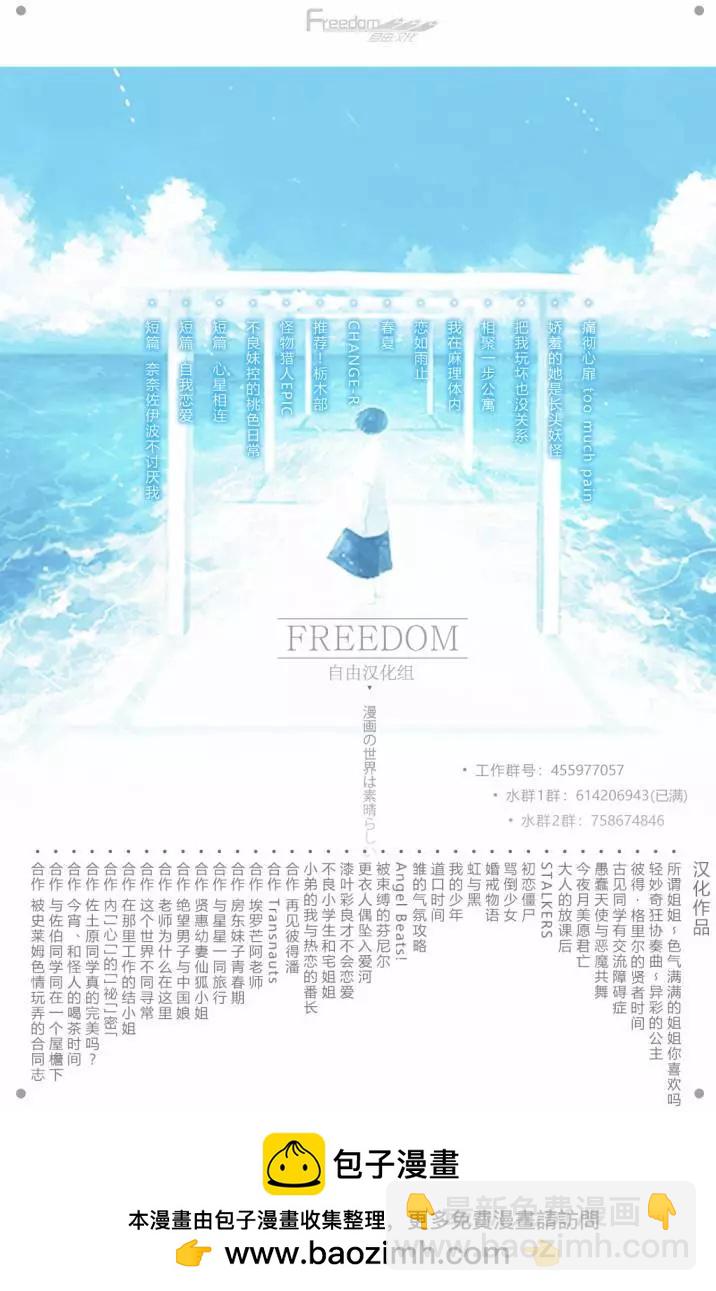 罵倒少女 - 第02回 - 4
