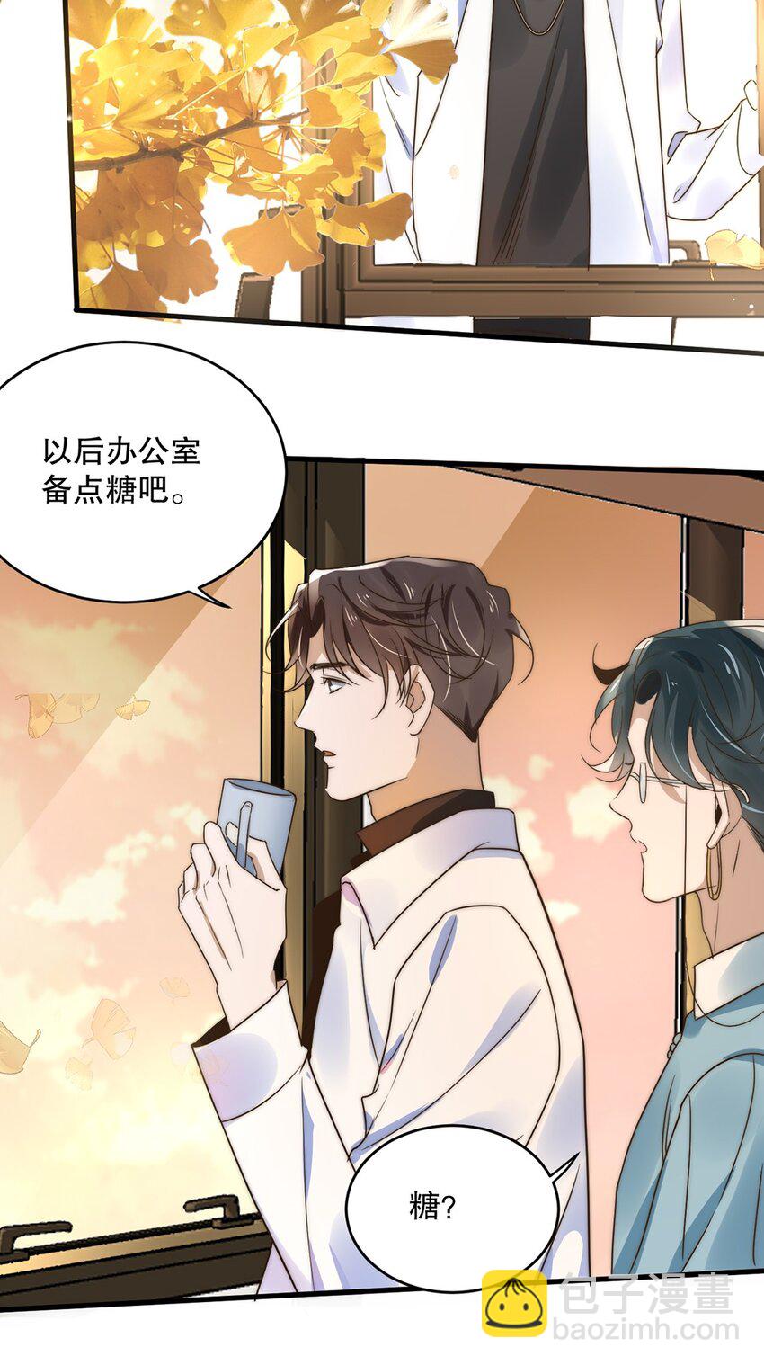 馬丁尼 - 11 第十一話 嘉獎 - 6