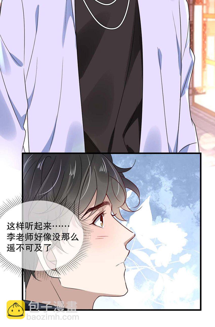 017 第十七话  牵手-第14话