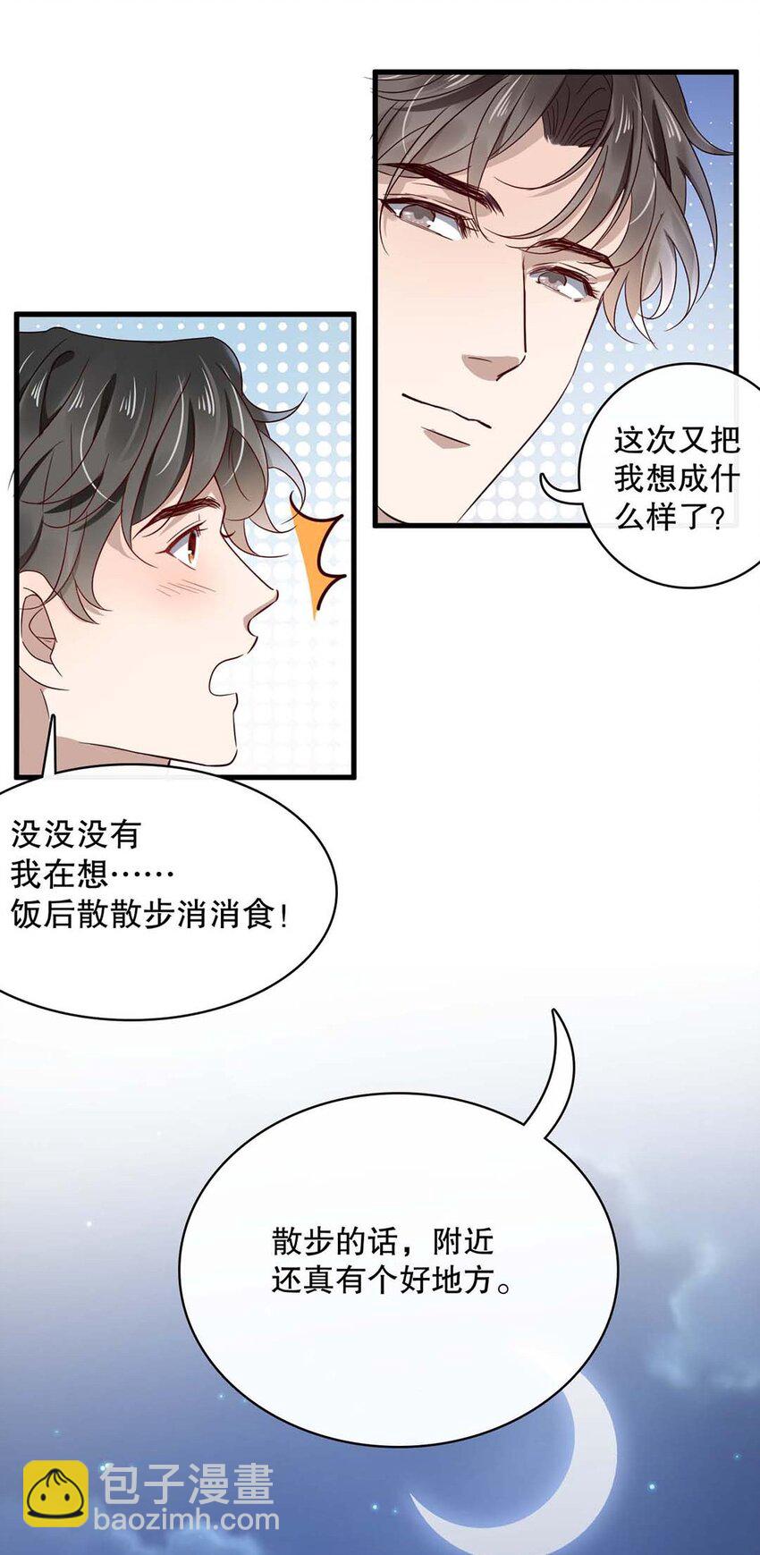 017 第十七话  牵手-第14话