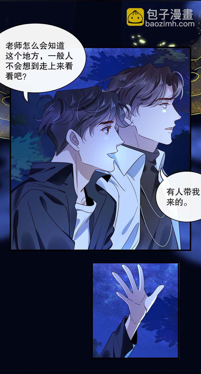 017 第十七话  牵手-第14话