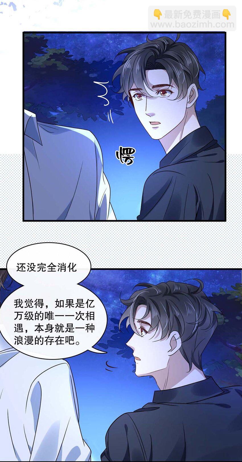 017 第十七话  牵手-第14话