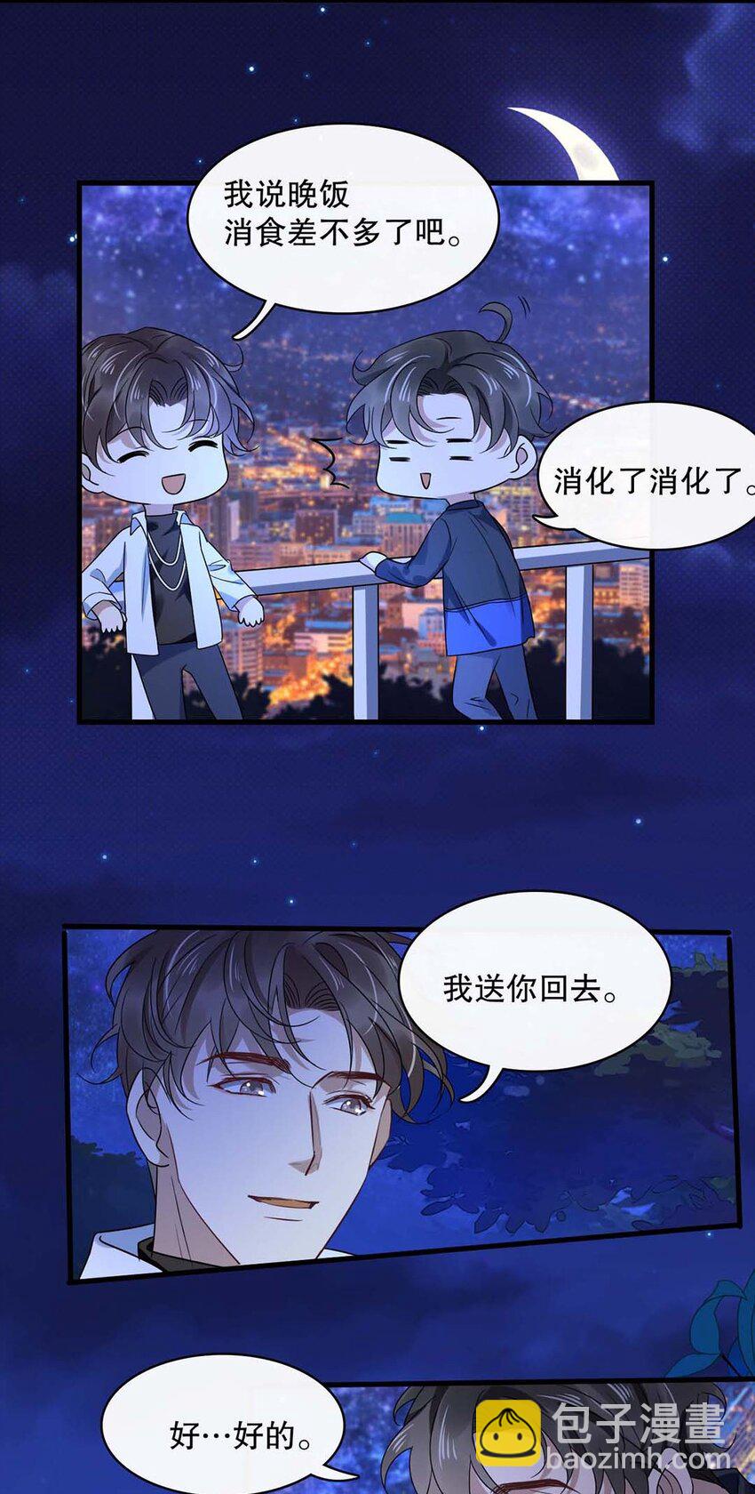 017 第十七话  牵手-第14话