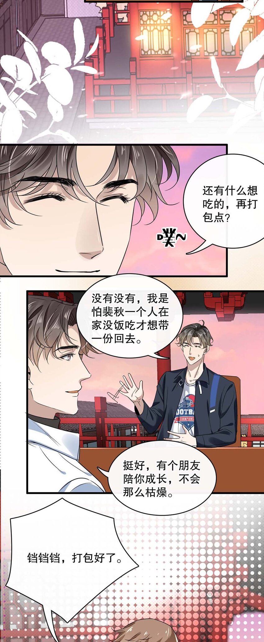 017 第十七话  牵手-第14话