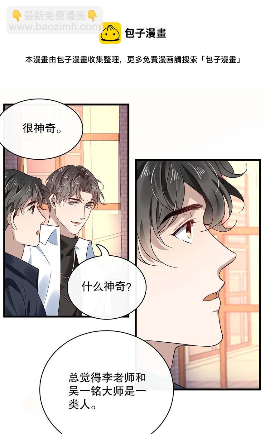 017 第十七话  牵手-第14话