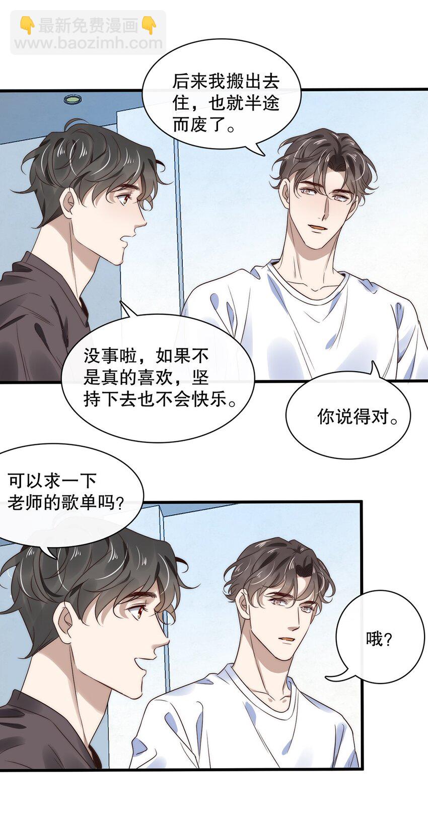 019 第十九话  想白嫖我？-第16话