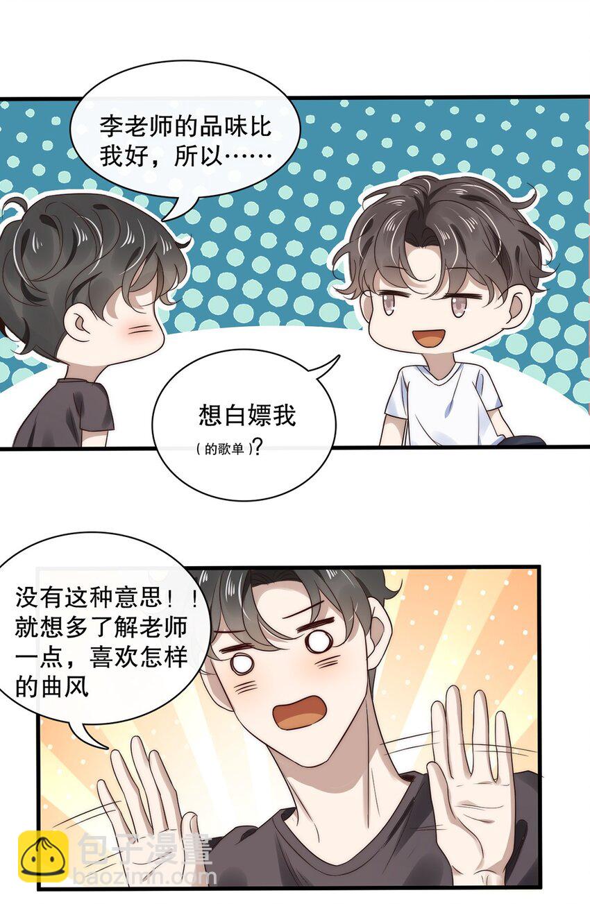 019 第十九话  想白嫖我？-第16话