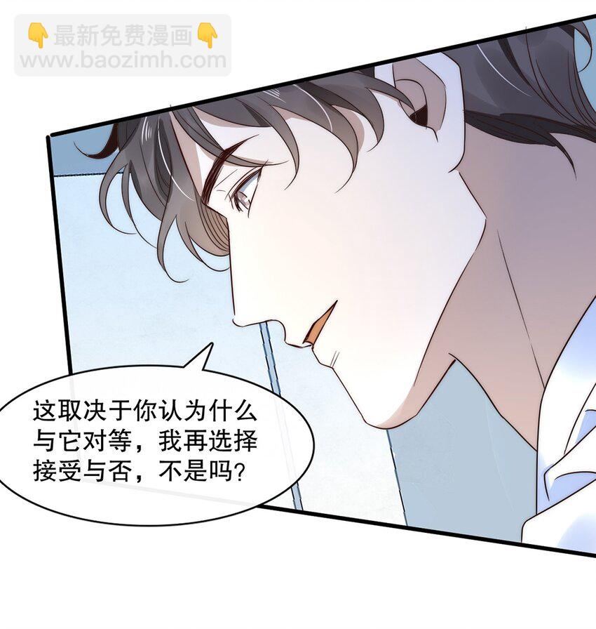 019 第十九话  想白嫖我？-第16话